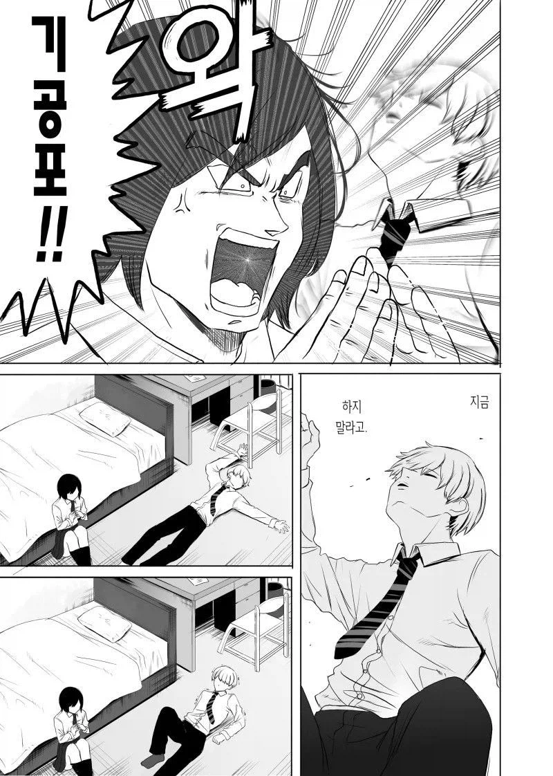 천진반 흉내 잘나는 여자.manga_4.webp