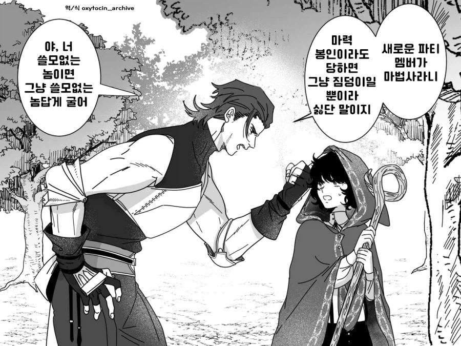 쓸모없는 마법사 manwha_1.webp