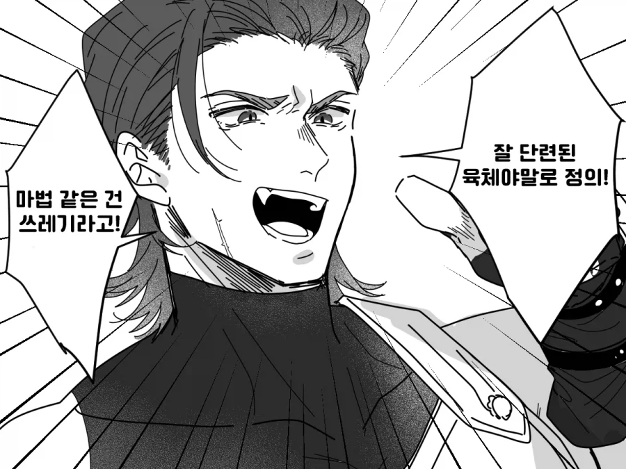 쓸모없는 마법사 manwha_2.webp