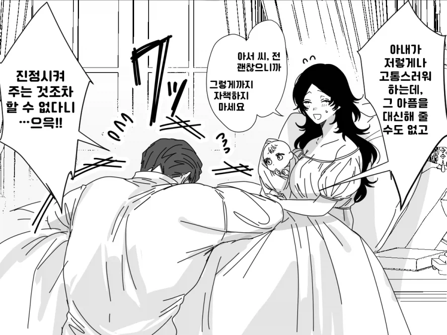 쓸모없는 마법사 manwha_4.webp