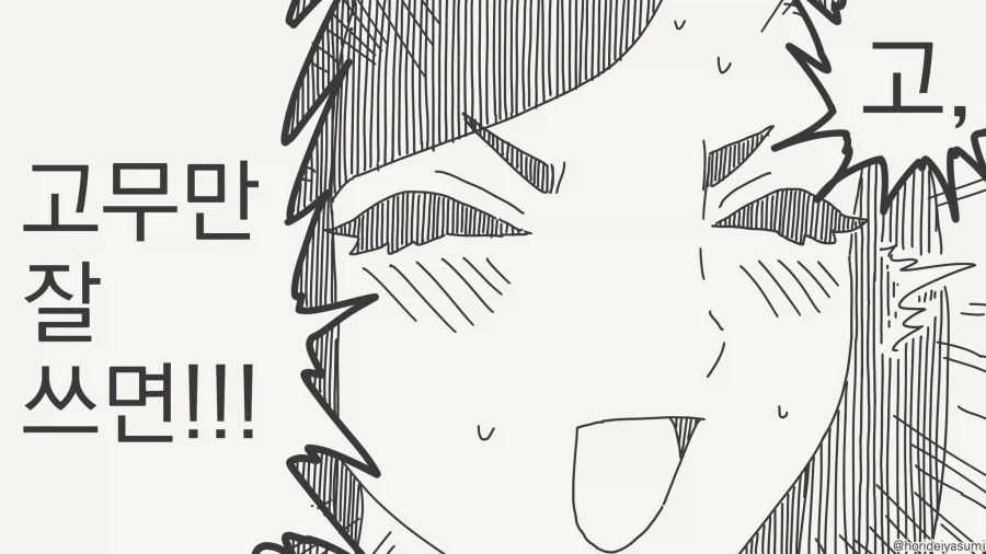 친구부터 시작하는거지?....manwha_4.webp