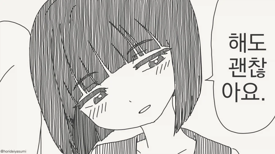 안돼! 그러면 착각해 버렸....manwha_2.webp