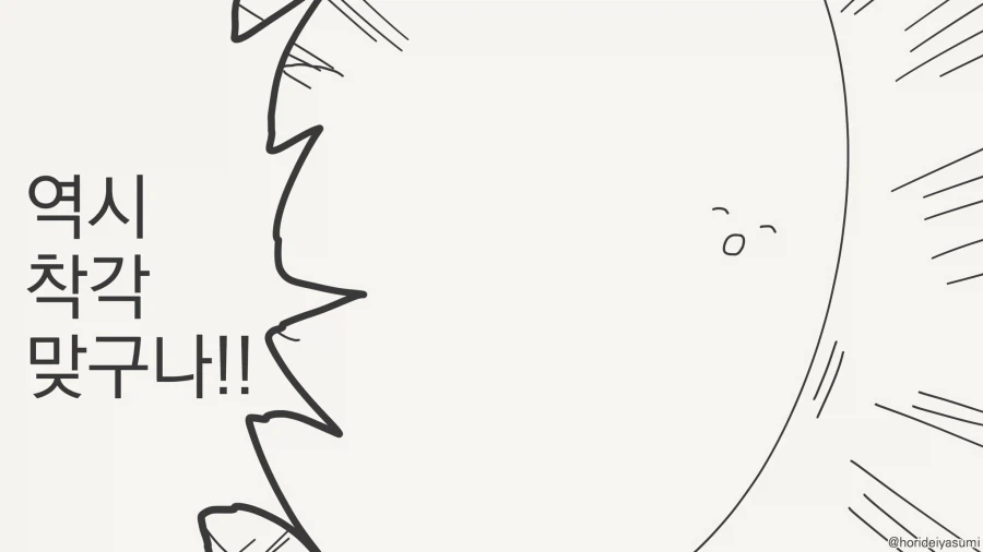 안돼! 그러면 착각해 버렸....manwha_3.webp