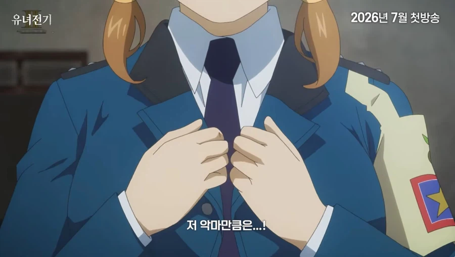 유녀전기) 타냐 VS 메어리_2.webp