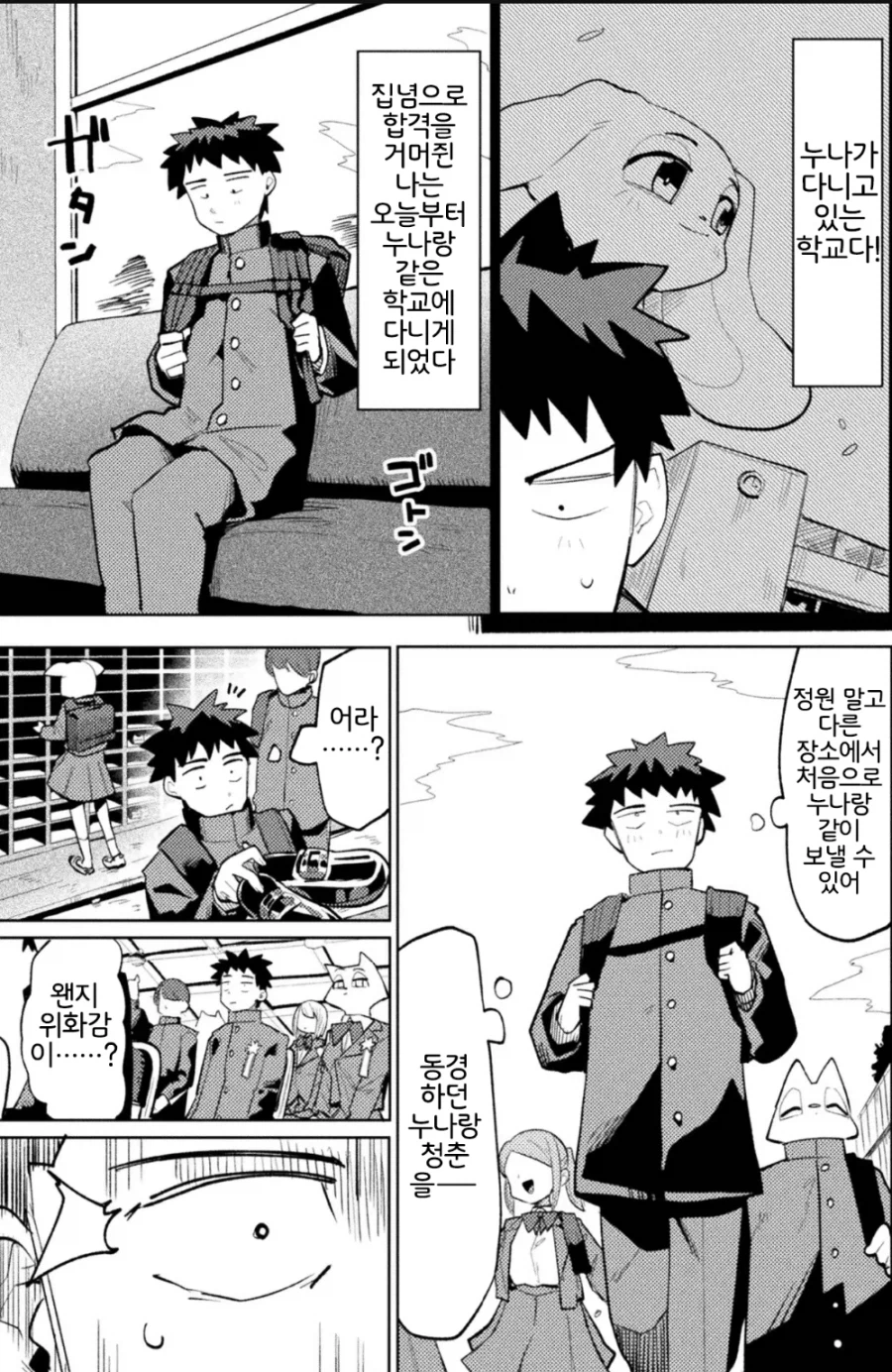 매일 찾아오던 토끼 누나를 경멸하게 된거다.manhwa_3.webp