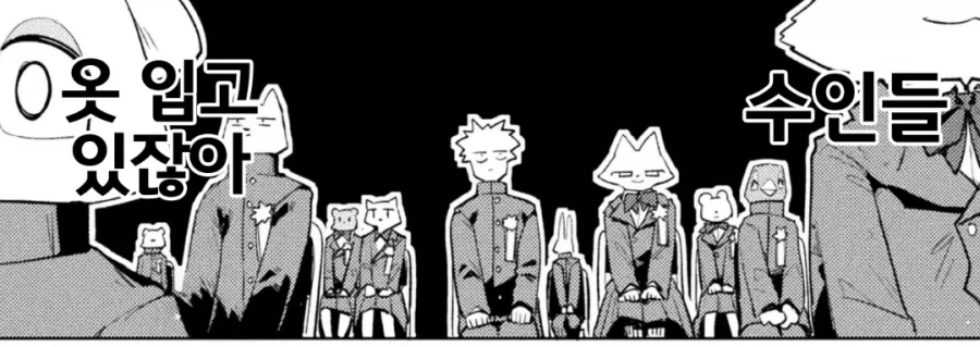 매일 찾아오던 토끼 누나를 경멸하게 된거다.manhwa_4.webp