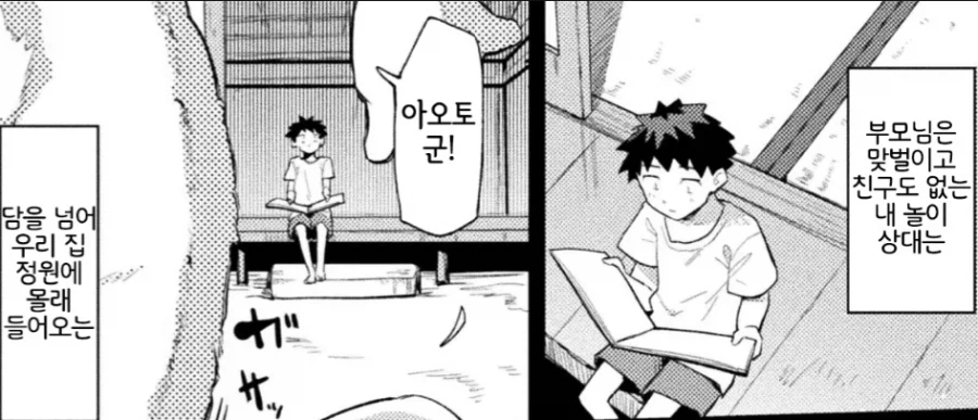 매일 찾아오던 토끼 누나를 경멸하게 된거다.manhwa_1.webp