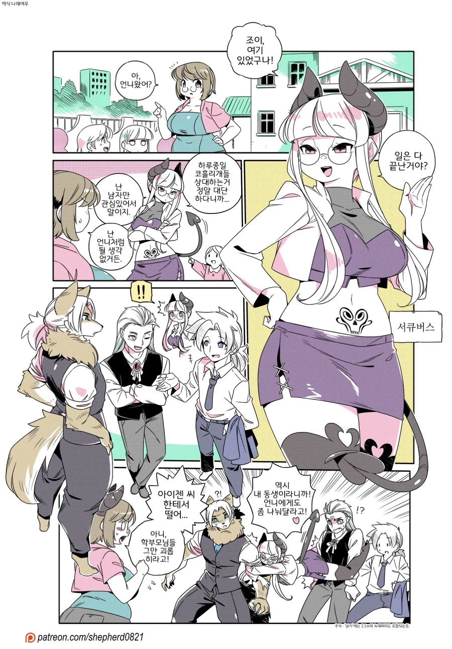 서큐버스 언니 만화_1.webp