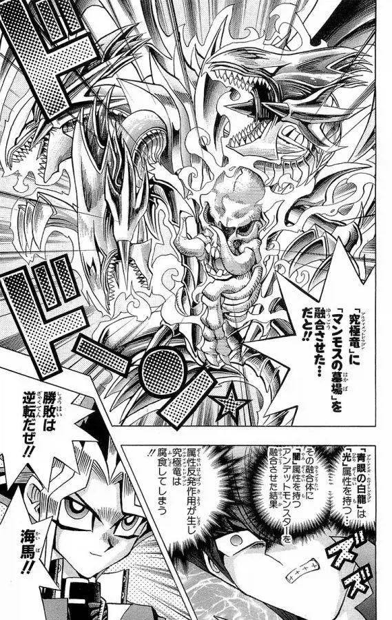 유희왕)맘모스의 무덤 이게 참 그거임_1.webp