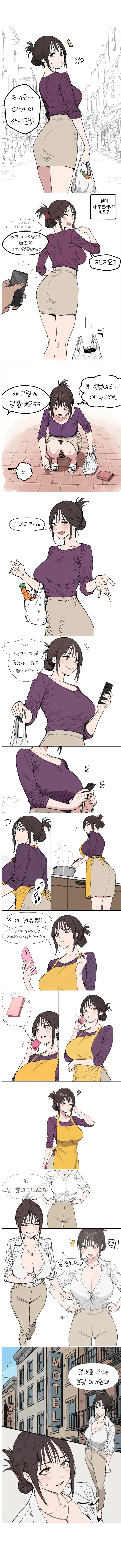 헌팅당하는 아줌마 만화_1.webp