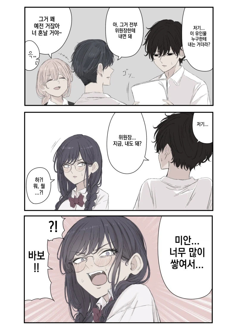 위원장에게 너무 많이 쌓인것을 내는 만화_1.webp