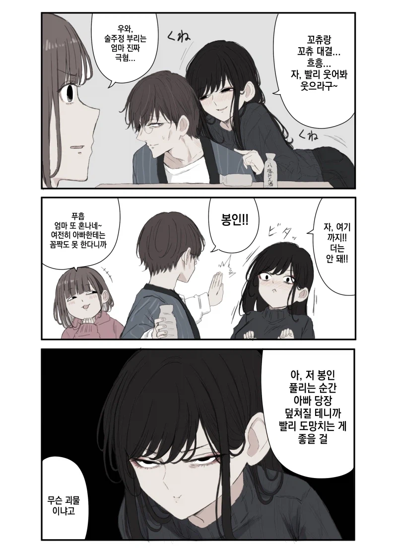 봉인 된 서큐버스 만화_1.webp