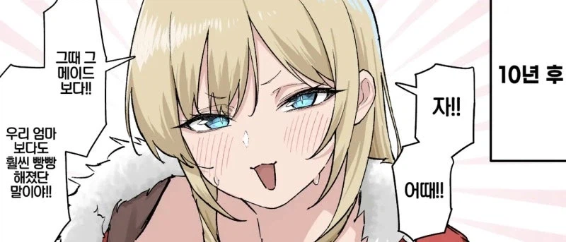 난 가슴 큰 여자만 좋아한다 이 빈유! 만화_3.webp