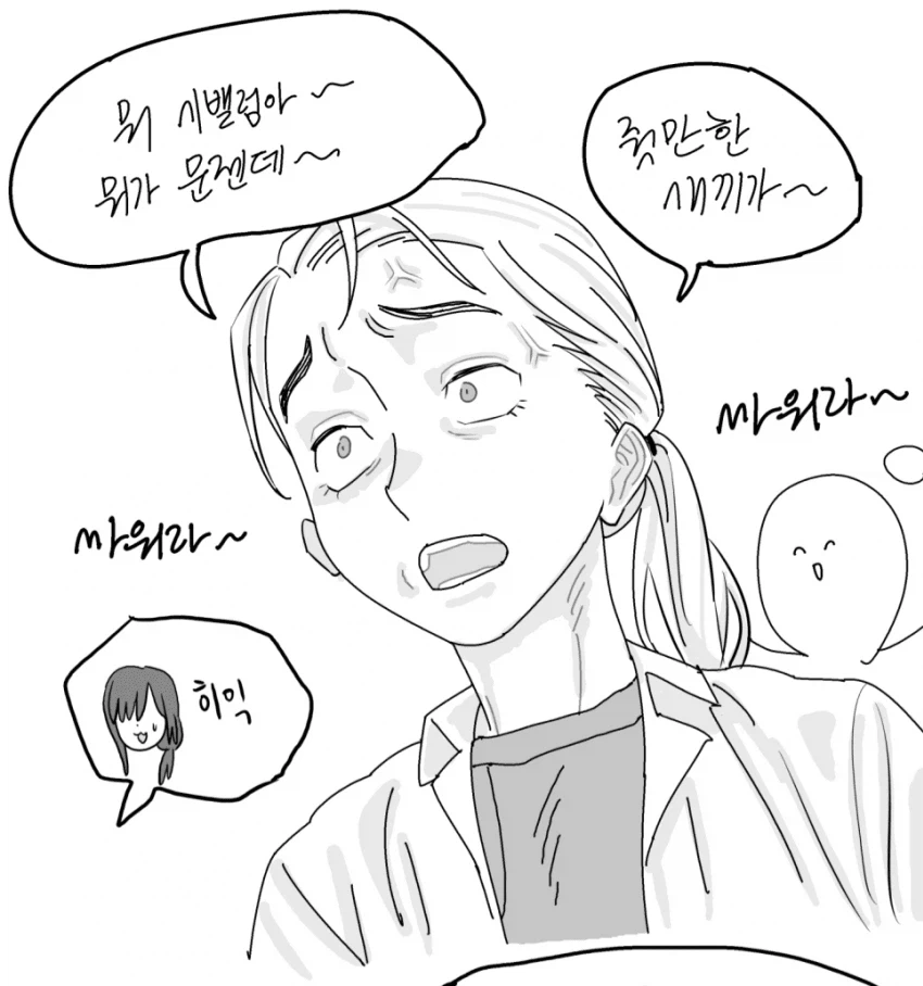 어흐어흐 참하게 성장한 일진...jpg_1.webp