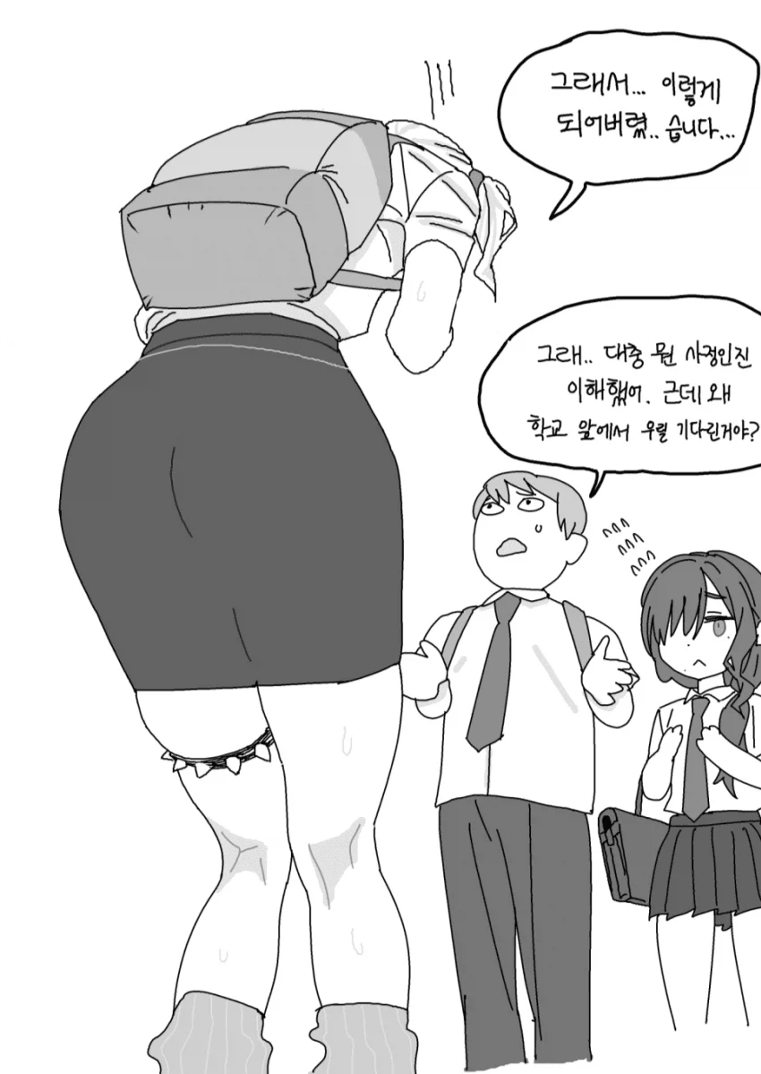 어흐어흐 참하게 성장한 일진...jpg_3.webp