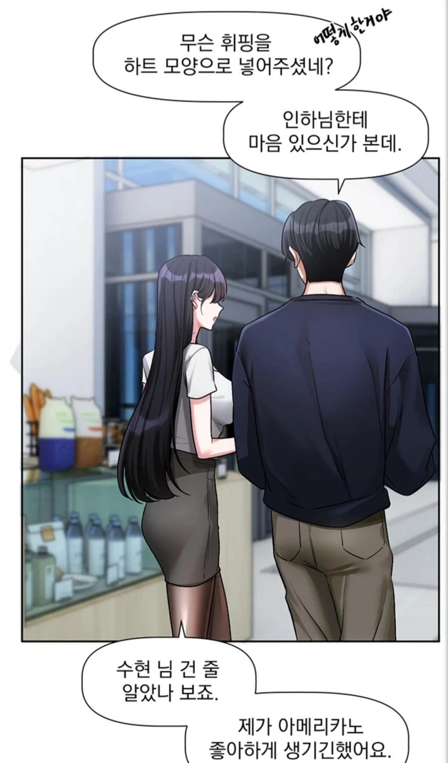 커피로 좋아하는 마음 연출하는 법_2.webp