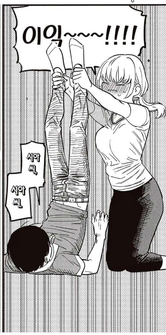 옆집 누나랑 단 둘이서.manhwa_3.webp