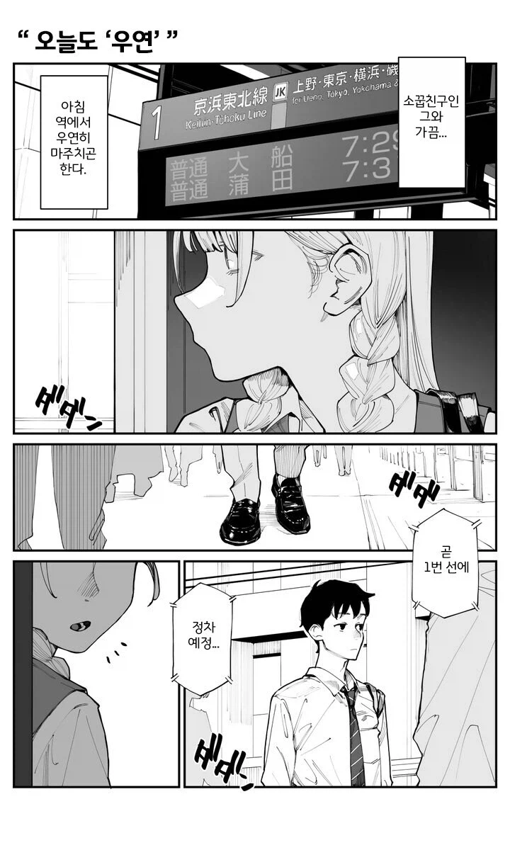 이제서야 소꿉친구를 좋아하게 됐습니다.manga_4.webp