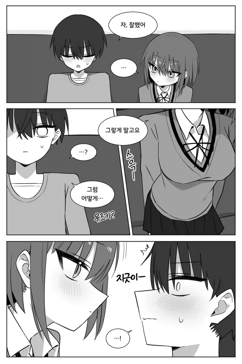 선생님의 칭찬을 갈구하는 소꿉친구 학생 만화_8.webp