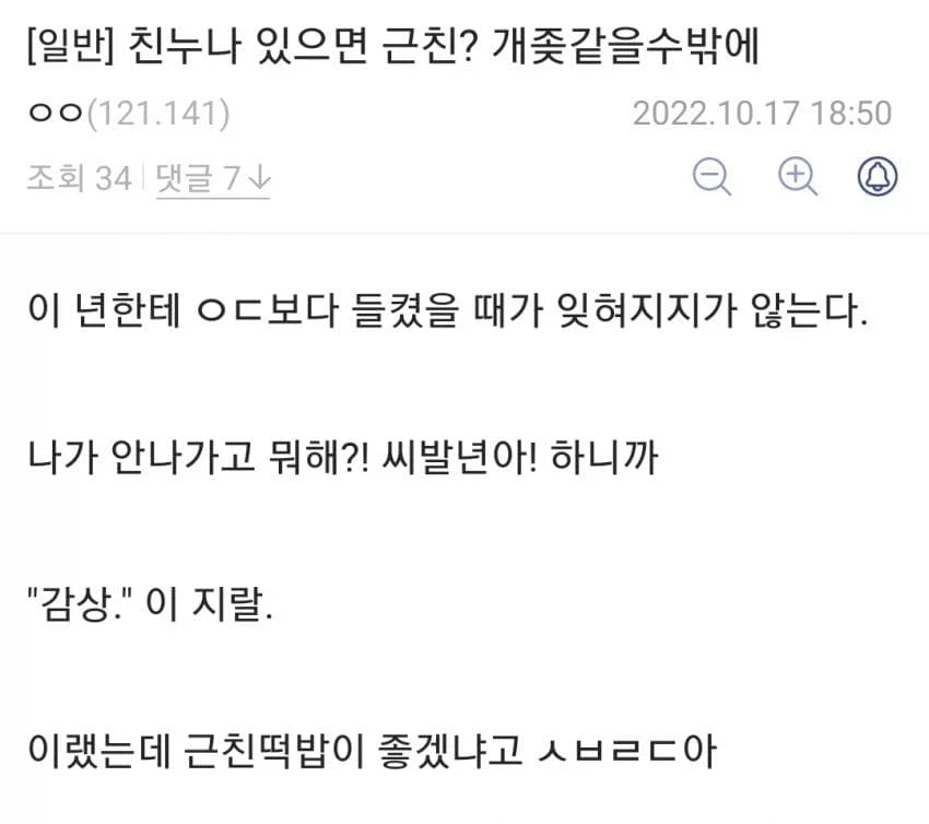 친누나가 있으면 근친이 좃같은 점_1.webp