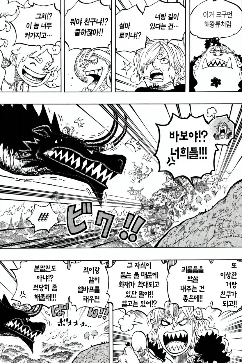 원피스) 사황을 지배하는 여자의 위력_1.webp