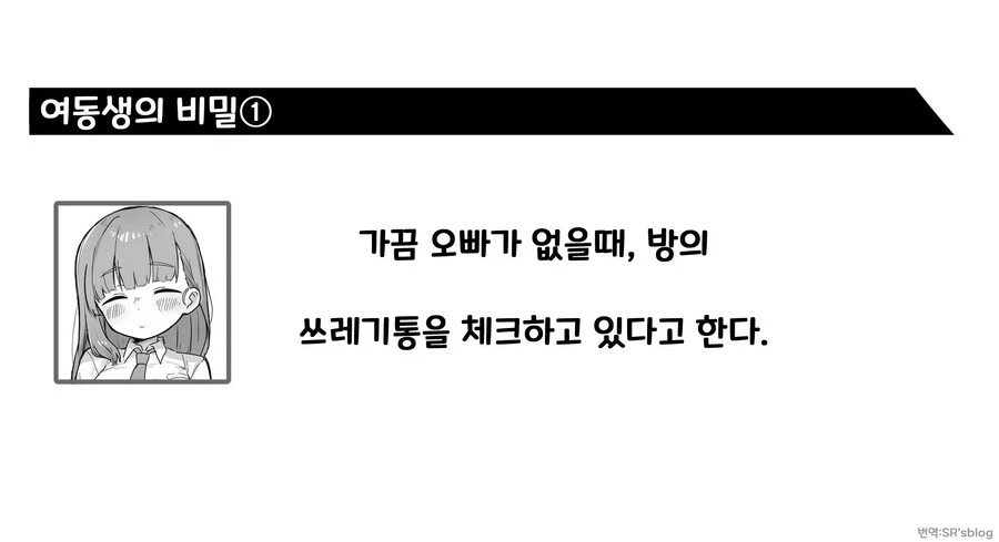 오빠를 좋아하는 여동생 만화_3.webp