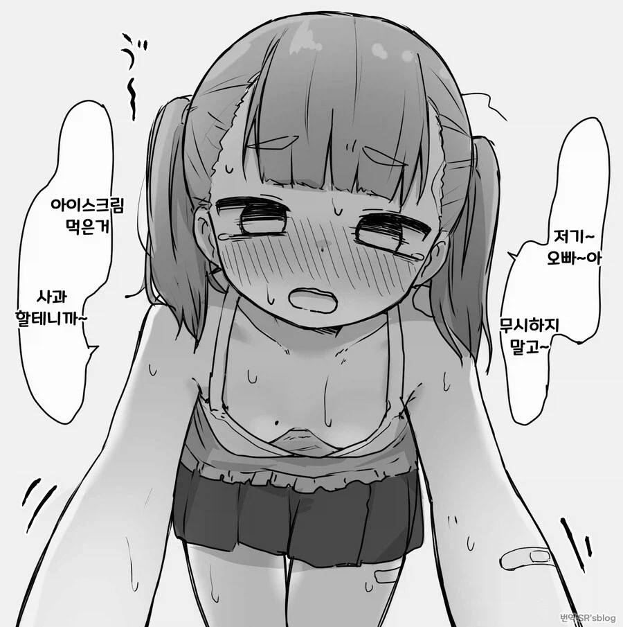 오빠를 좋아하는 여동생 만화_7.webp