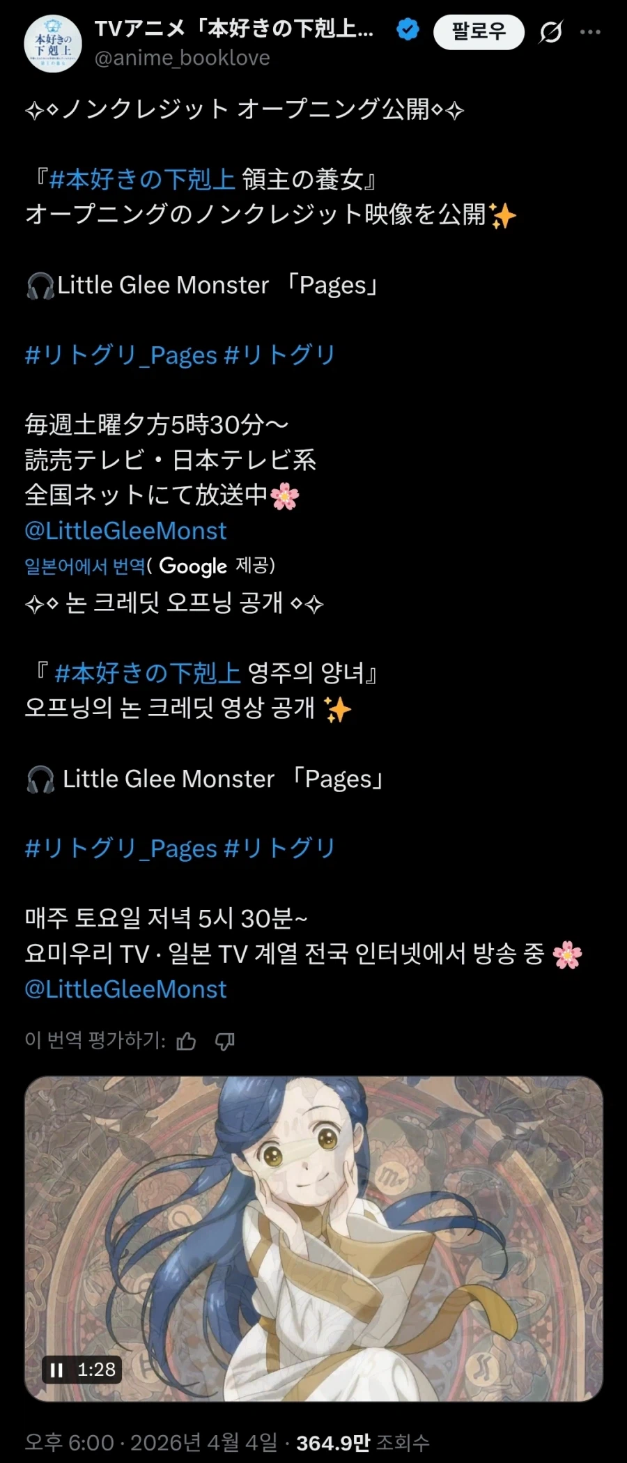 책벌레의 하극상 애니 AI관련으로 시끄럽네_1.webp