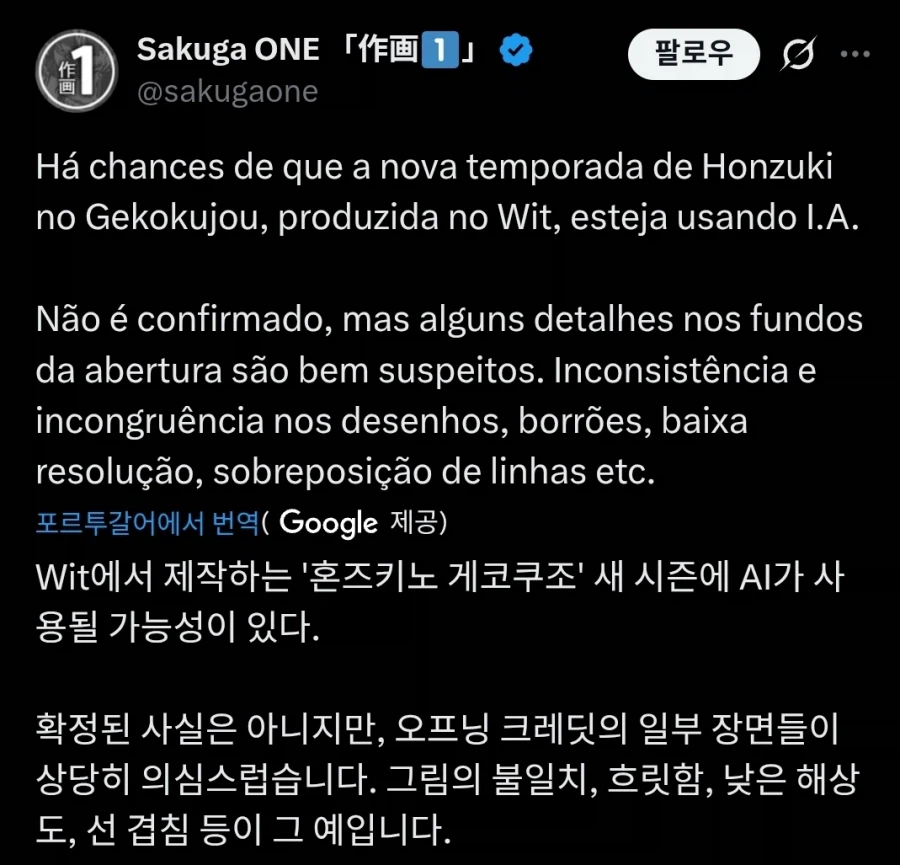 책벌레의 하극상 애니 AI관련으로 시끄럽네_2.webp