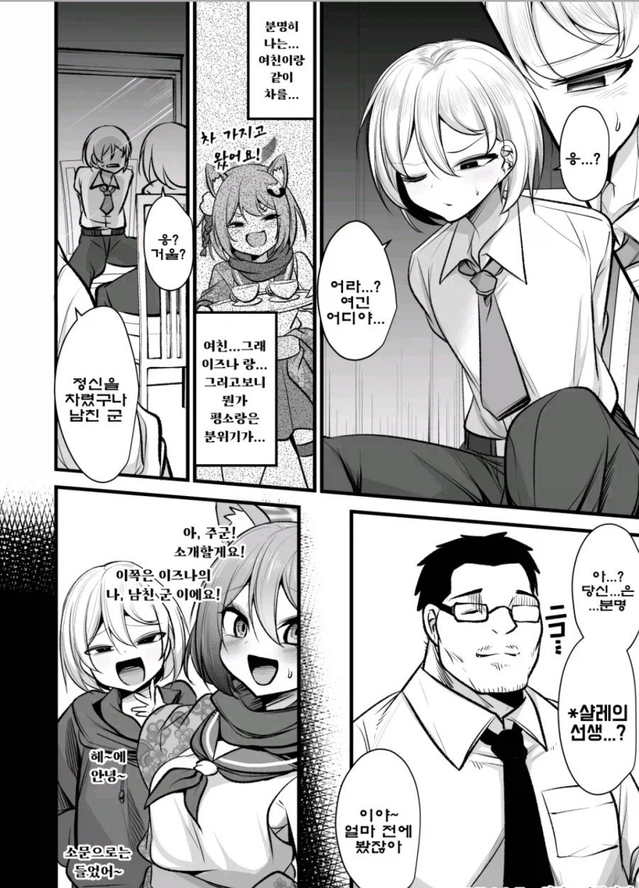 블루아카) 쇼타 너무 좋아_1.webp