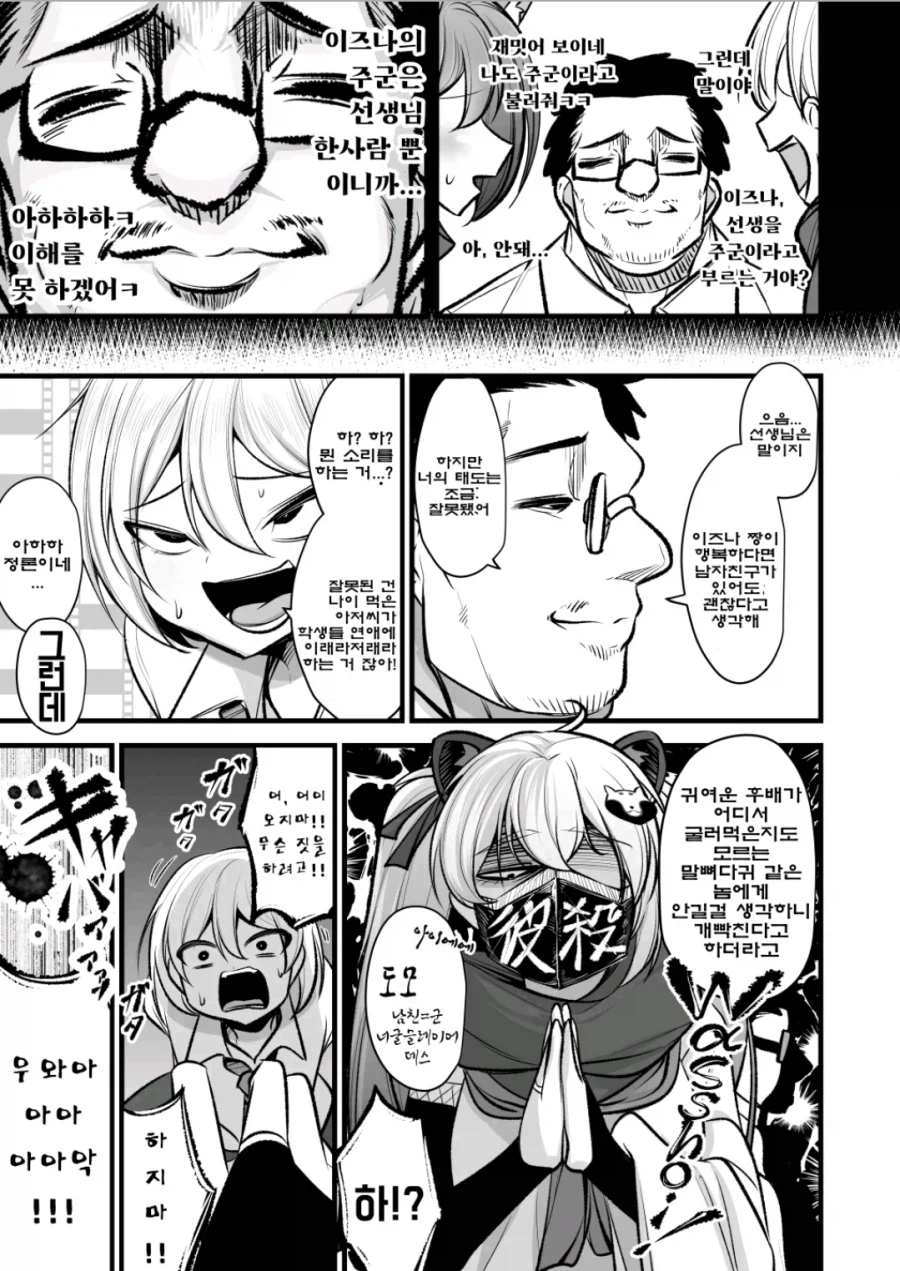 블루아카) 쇼타 너무 좋아_2.webp