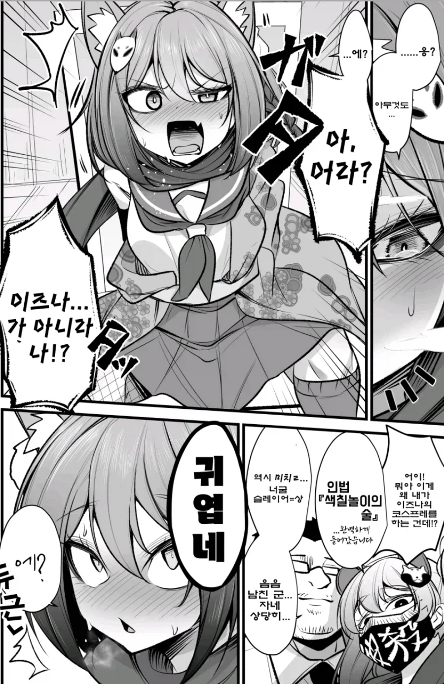 블루아카) 쇼타 너무 좋아_3.webp