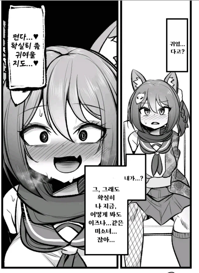 블루아카) 쇼타 너무 좋아_4.webp