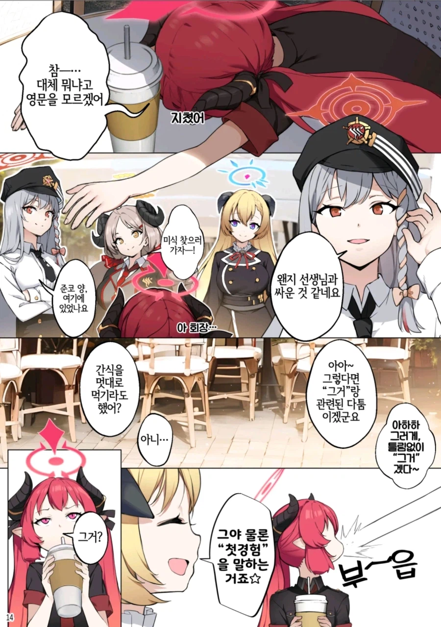 블루아카) 의외의 의무_1.webp