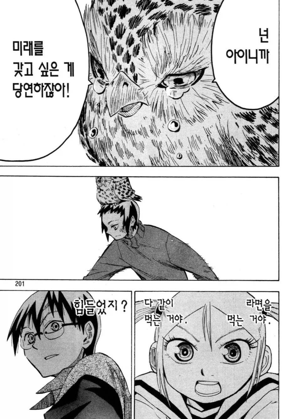 소년만화 배신 이유중 납득 잘 됐던거_4.webp