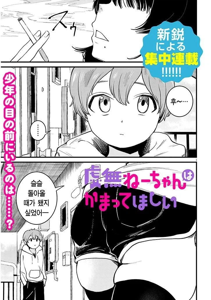 쿨하고 멋진 다우너계 누나.manga_1.webp