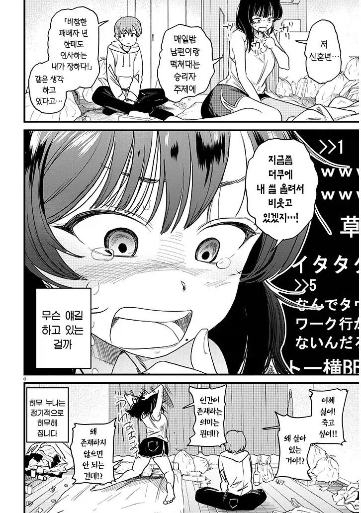 쿨하고 멋진 다우너계 누나.manga_5.webp