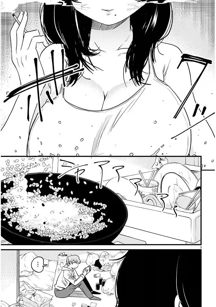 쿨하고 멋진 다우너계 누나.manga_8.webp