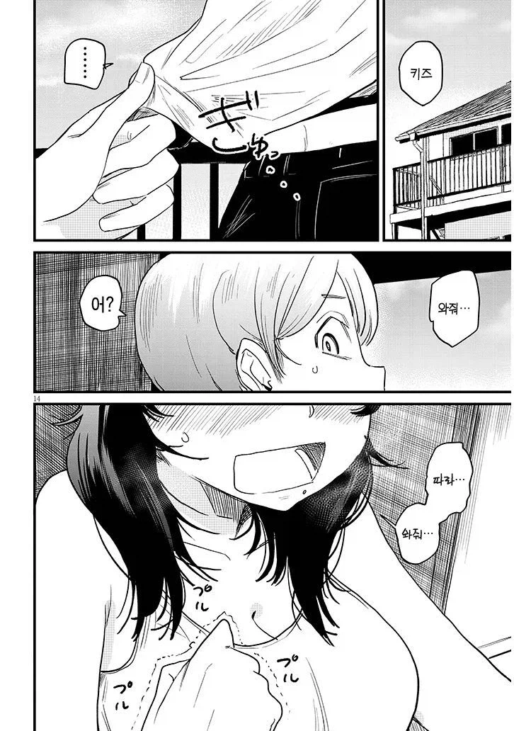 쿨하고 멋진 다우너계 누나.manga_13.webp