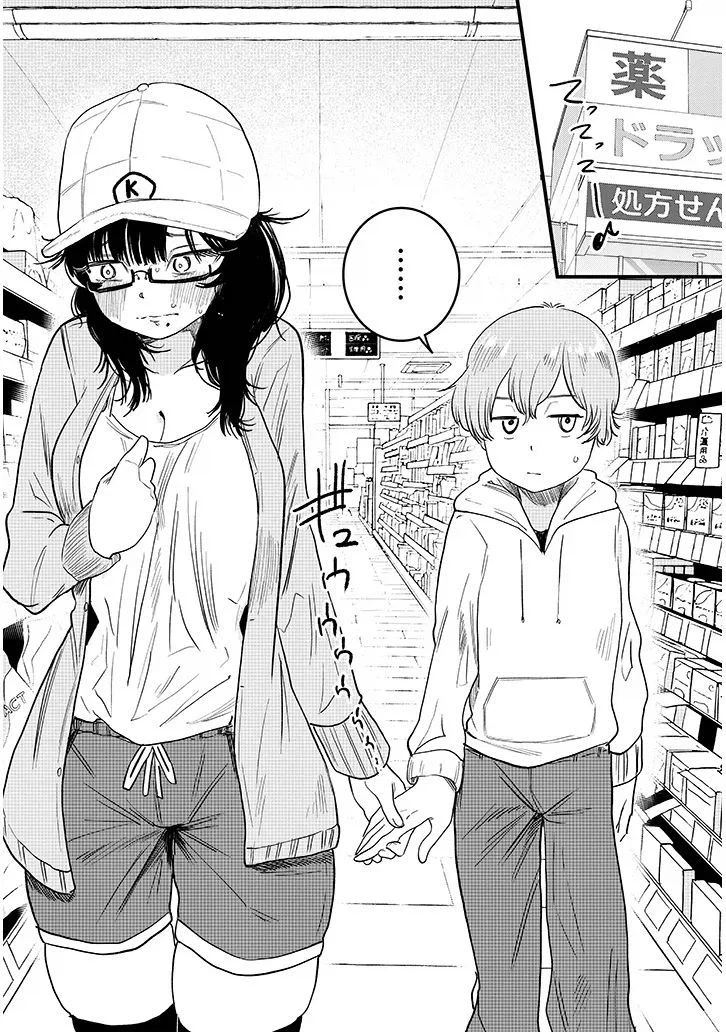 쿨하고 멋진 다우너계 누나.manga_15.webp