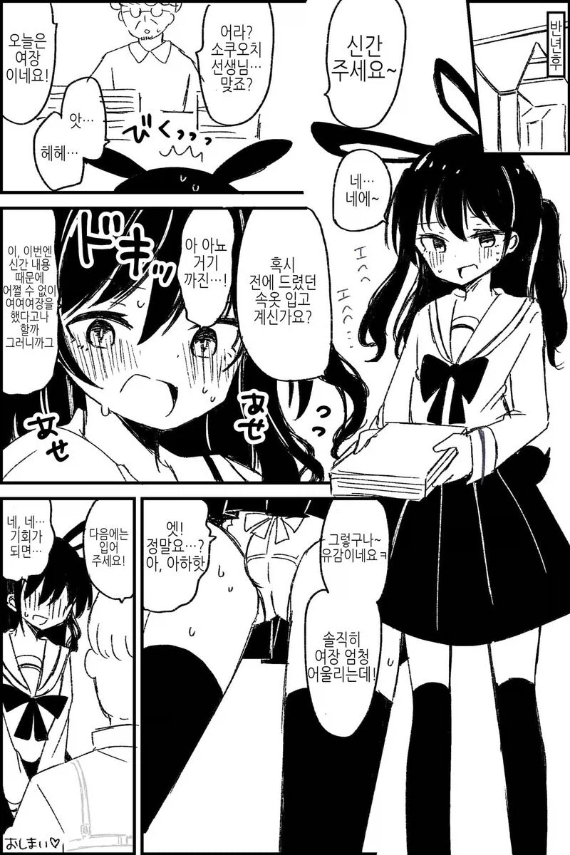 작화용 자료 선물 받는 만화_2.webp