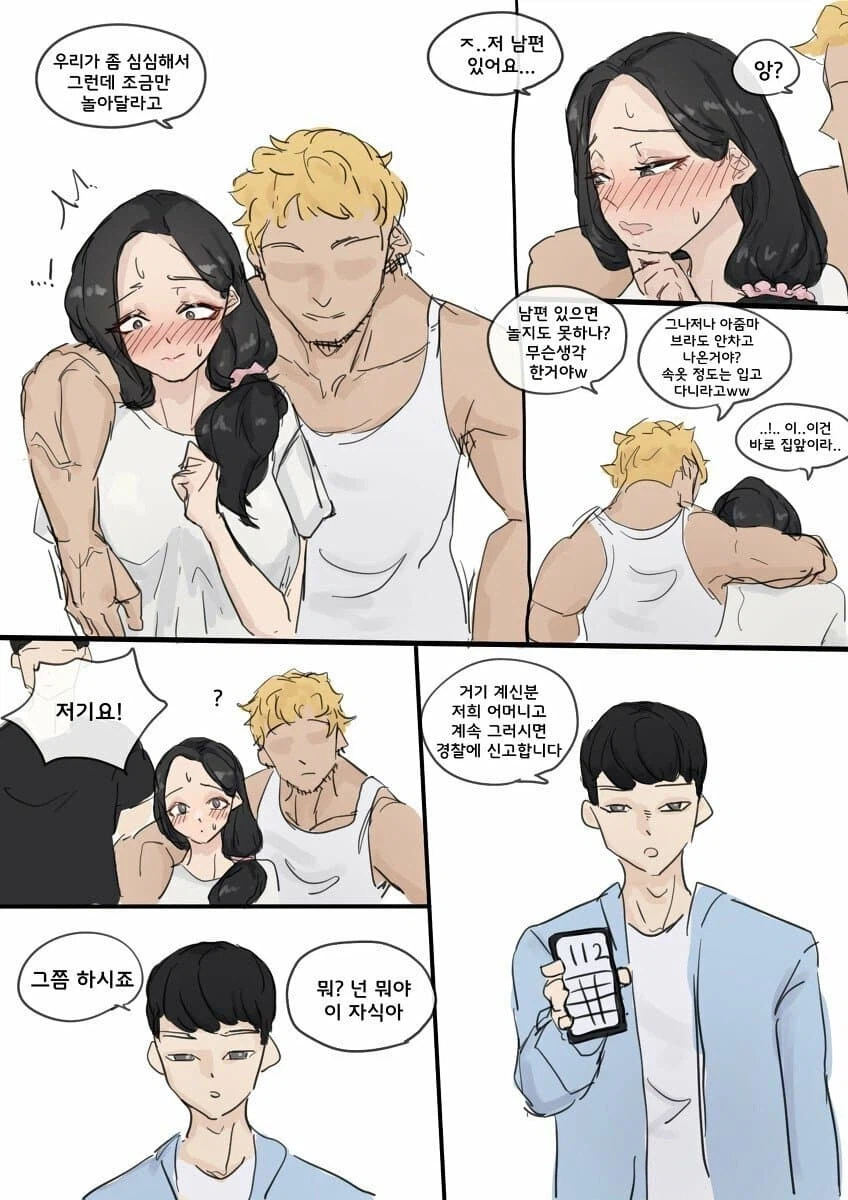 금태양에게 당하는 유부녀 구해주는 만화.manhwa_2.webp