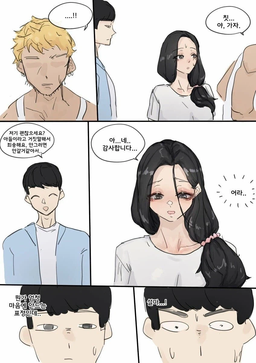 금태양에게 당하는 유부녀 구해주는 만화.manhwa_3.webp
