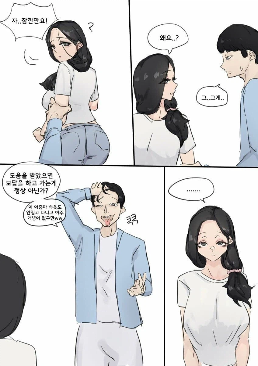 금태양에게 당하는 유부녀 구해주는 만화.manhwa_4.webp