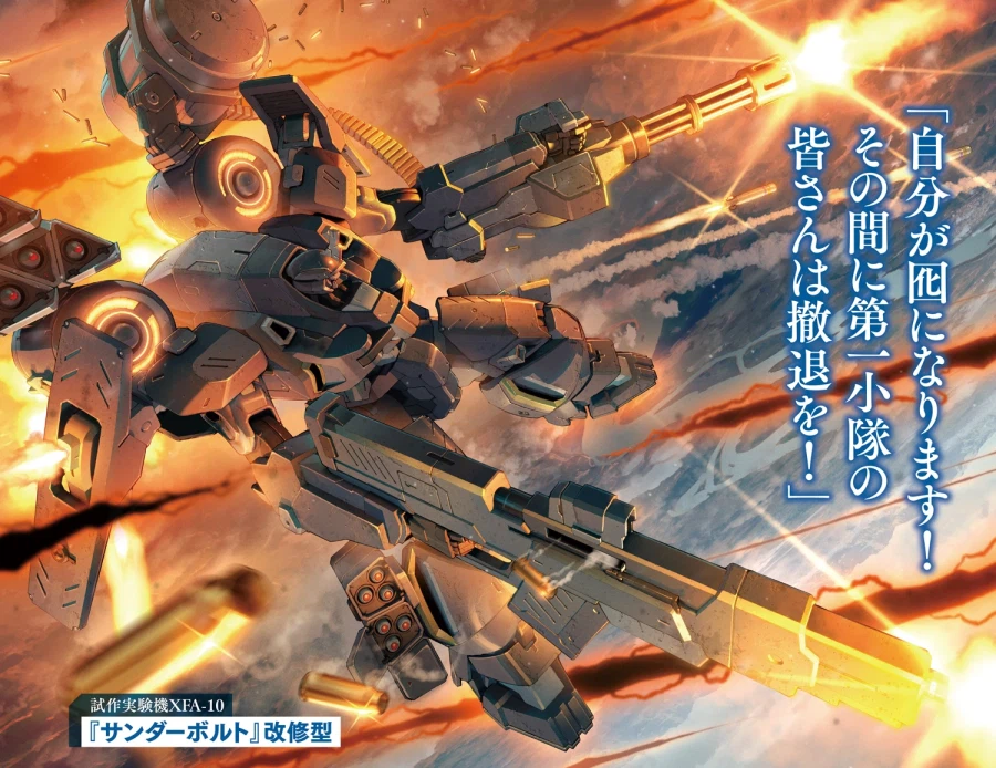 오.. 라노벨에 메카물인가..?_1.webp