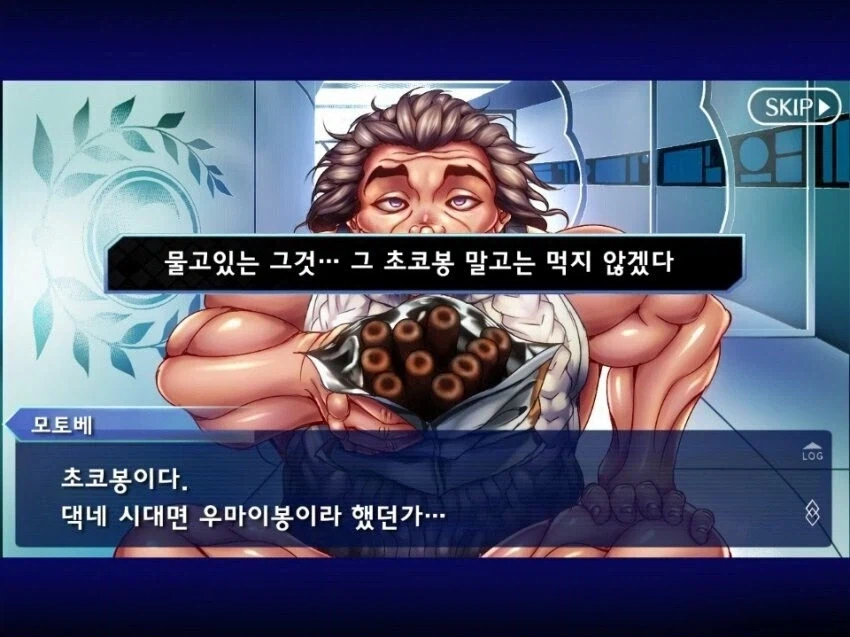 대마인이 된 바키의 모토베 이조_2.webp