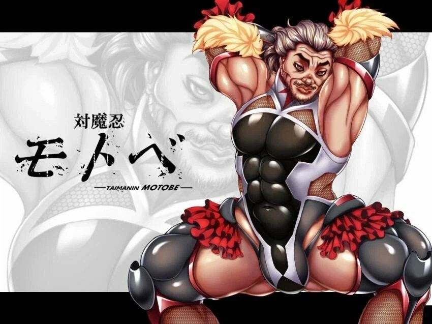 대마인이 된 바키의 모토베 이조_5.webp