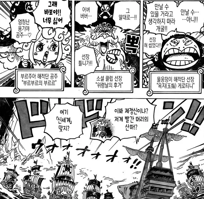 원피스)키드 해적단 망한게 자업자득인 이유_3.webp