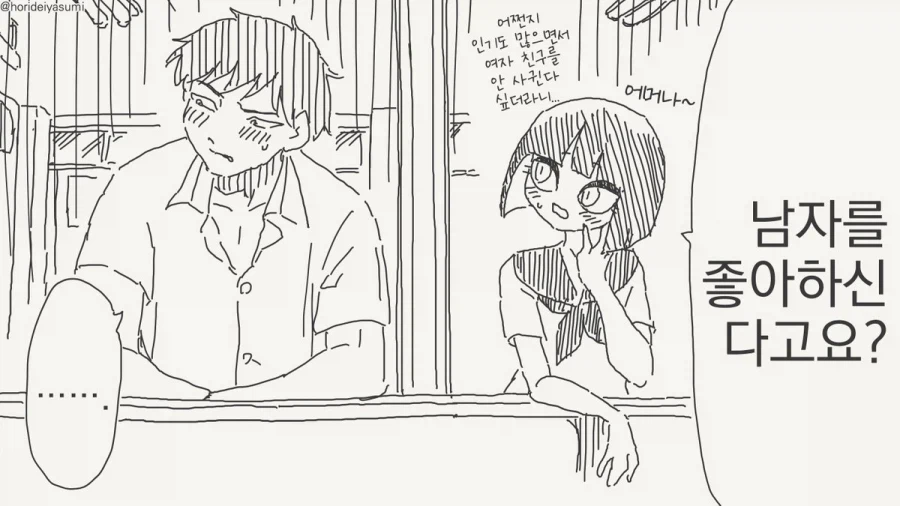 수납식 더블 배럴 샷건.manhwa_1.webp