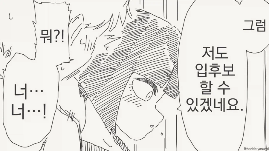 수납식 더블 배럴 샷건.manhwa_2.webp